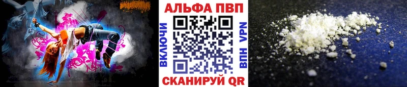 Купить  Терек  Alfa_PVP VHQ 