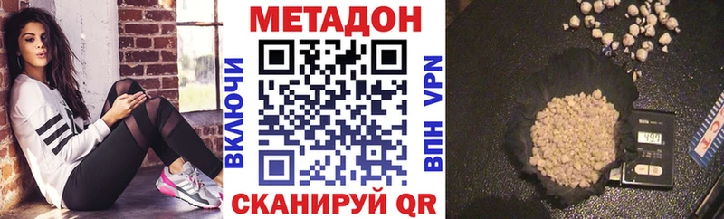 МЕТАДОН VHQ Купить Терек